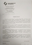 свет электричество О заключении договоров с АО "Мосэнергосбыт" жителями Успенского